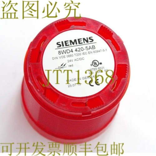 原装供应8WD4 420-5AB / 8WD44205AB 红色堆栈灯 24V 直流/交流 6