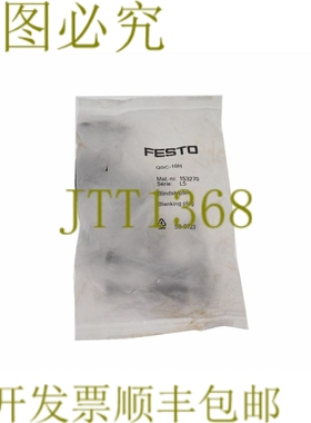 原装供应FESTO 153270 qsc-10h qsc10h 10 件！！