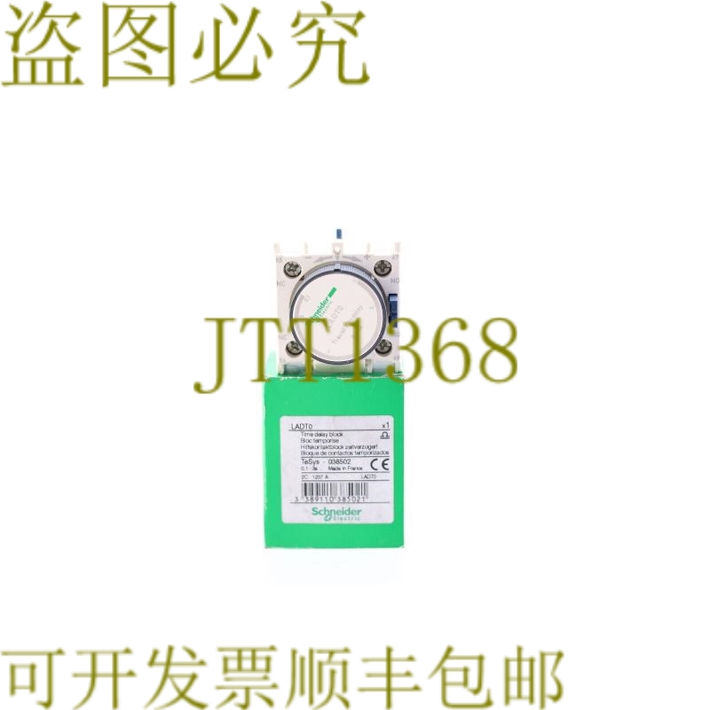 原装供应 LADT0 038502 延迟块！ ！