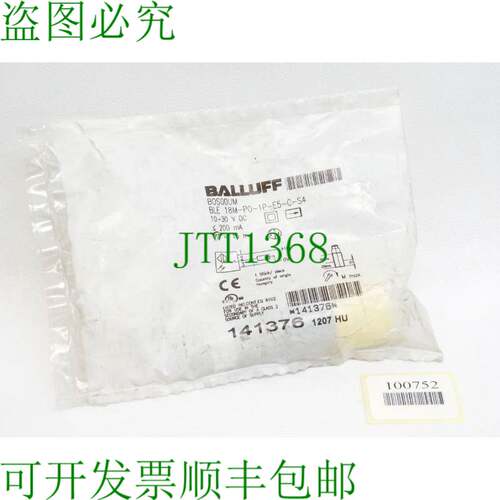 原装供应巴鲁夫传感器 BOS00UM BLE 18M-PO-1P-E5-C-S4 18M-P0-1P