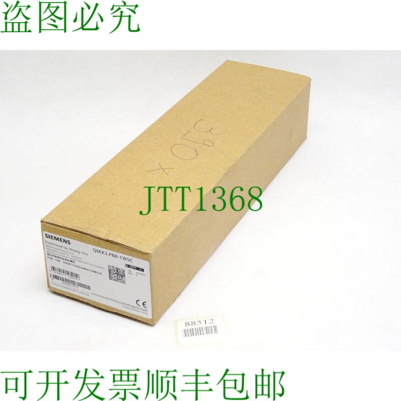 原装供应扩建 QMX3.P88-1WSC / 新
