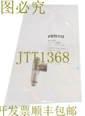 原装供应费斯托 530030 HGL-1/8-B HGL18B！ ！