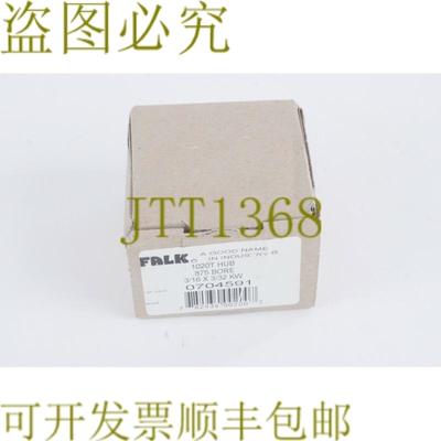 原装供应Falk 0704591 1020T 集线器 .875 底座 3/16 x 3/32 kW
