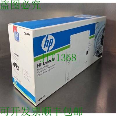 原装供应Laserjet Q5949X Print Cartridge new in box loc3A19
