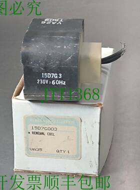 原装供应15D7G003 更新线圈。 Loc4C30 银色