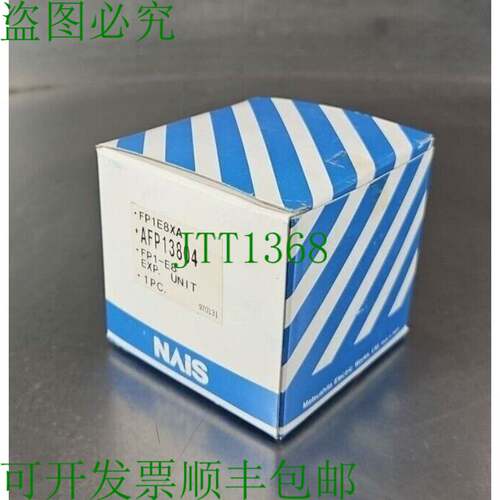 原装供应FP1E8XA NAIS AFP13804 EXPANSION UNIT. Loc3B-2