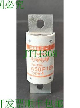原装供应Gould Shawmut A50P125 延时保险丝。 Loc4E20