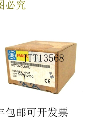 原装供应FANUC IC670MDL643J 输入模数