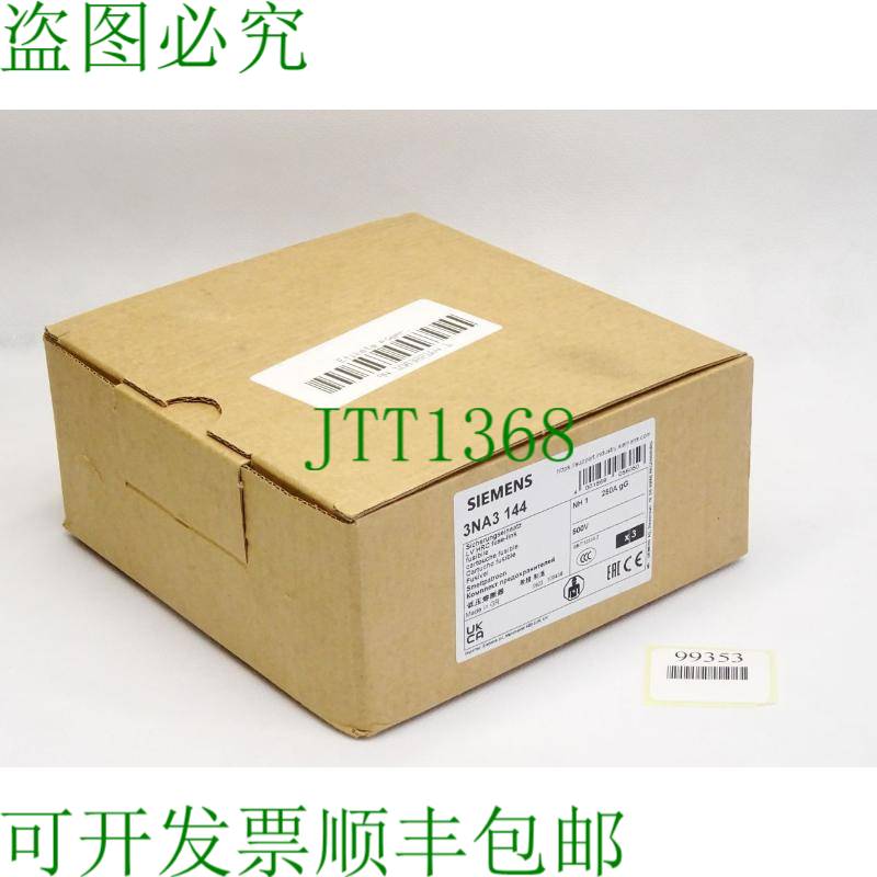 原装供应3NA3144 熔断体 NH1 250A gG 500V / 吸入：3 件 /