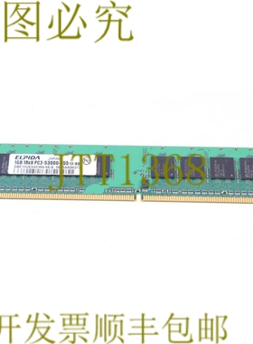 原装供应尔必达 1GB PC2-5300U-555 EBE10UE8ACWA-6E-E