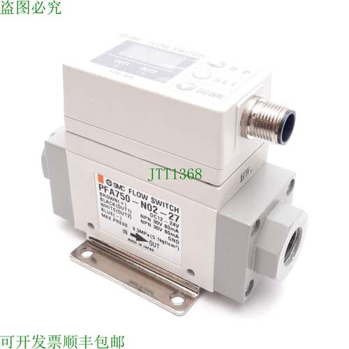 原装供应SMC PFA750-N02-27 数字流量开关,压力: 0.5MPa 大,电压: