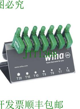 原装供应Wiha 370VB L TORX? 8 件套