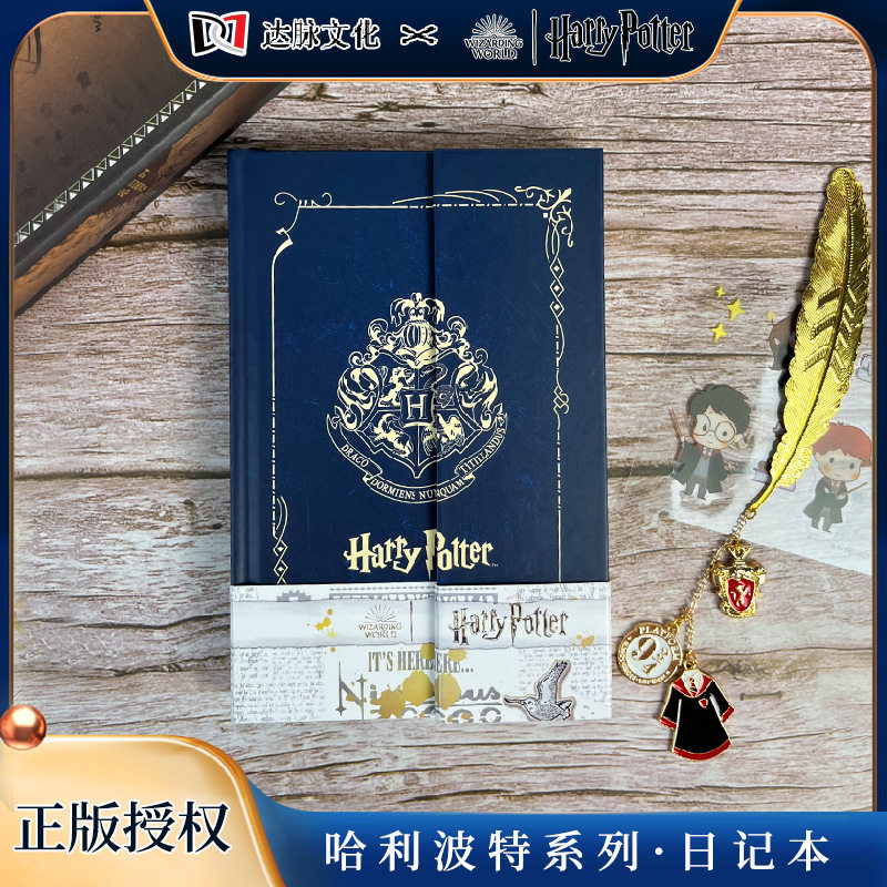正版哈利波特笔记本霍格沃茨周边
