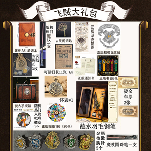 哈利波特周边手提箱大礼盒新年生日礼物送男女孩手账本羽毛笔魔杖