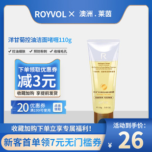 萊茵洋甘菊控油潔面啫喱乳深層清潔黑頭收縮毛孔洗面奶女溫和護(hù)膚