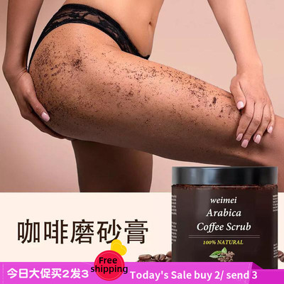 Coffee Body Scrub Exfoliating dead skin咖啡磨砂去角质去死皮