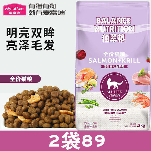 三文鱼成猫天然粮麦富迪