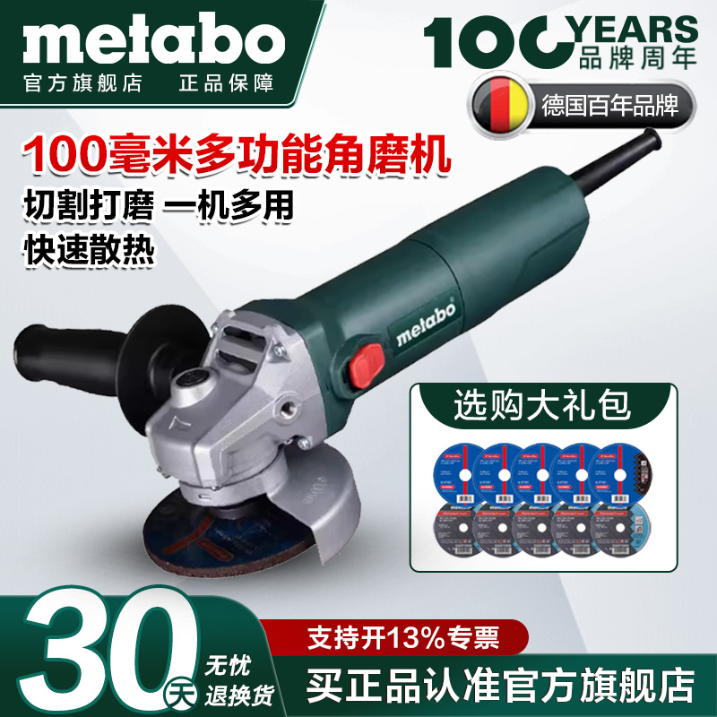 Metabo麦太保角磨机多功能工业切割抛光打磨机磨光手磨机W650-100