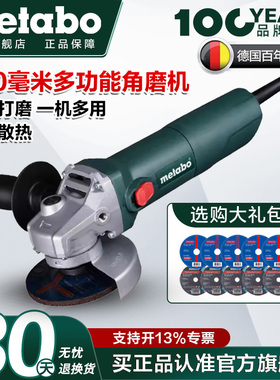 Metabo麦太保角磨机多功能工业切割抛光打磨机磨光手磨机W650-100