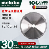麦太保8寸10寸木工圆锯片铝合金锯片铝介铝机斜切锯台锯专用锯片