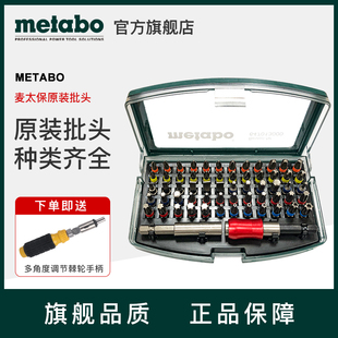 德国麦太保S2合金钢31/62件彩虹批头套装手电钻螺丝批头十字一字