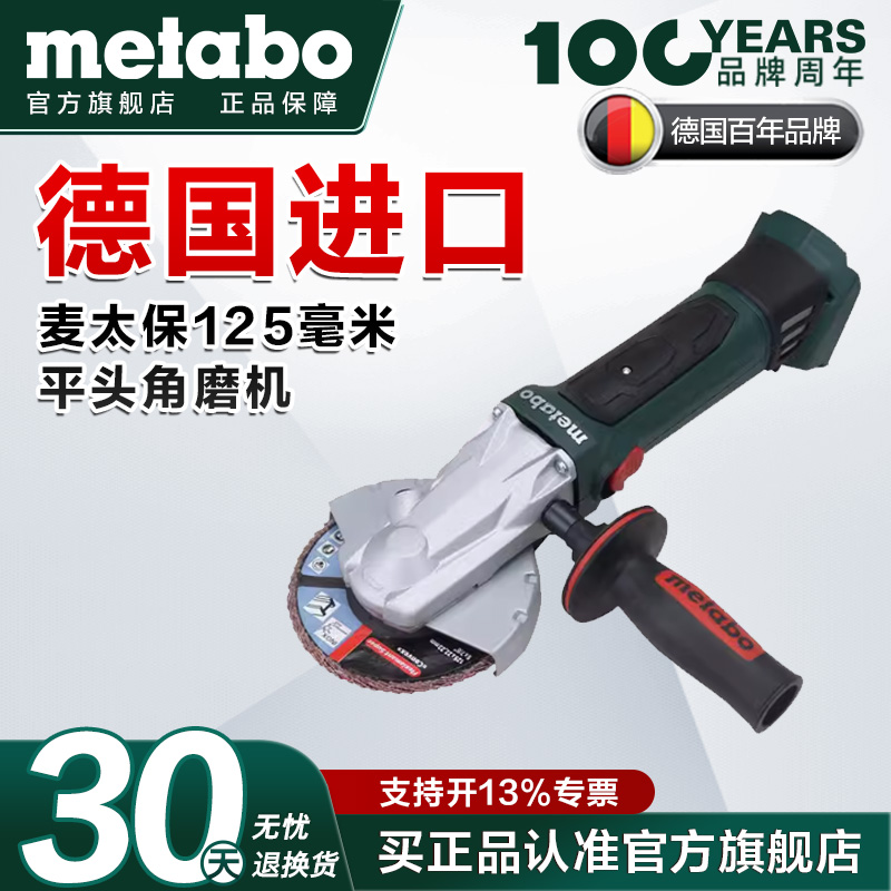 德国进口Metabo麦太保角磨机正品锂电无刷手磨光WF18LTX125 Quick