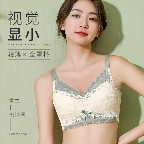 乳胶内衣无钢圈全罩杯防螨柔软