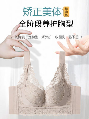无钢圈收副乳防外扩调整型文胸