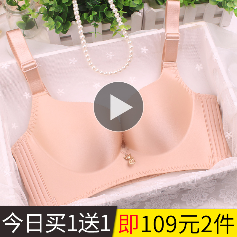 无钢圈幸福无痕狐狸文胸小胸女内衣上托聚拢收副乳旗舰店官方正品