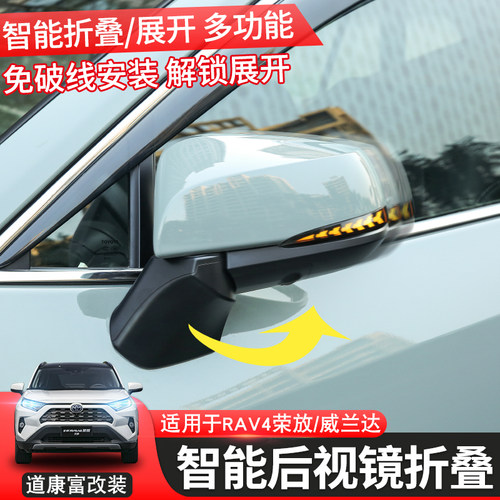20-24款RAV4荣放电动后视镜折叠威兰达倒车镜流光转向蓝镜电加热