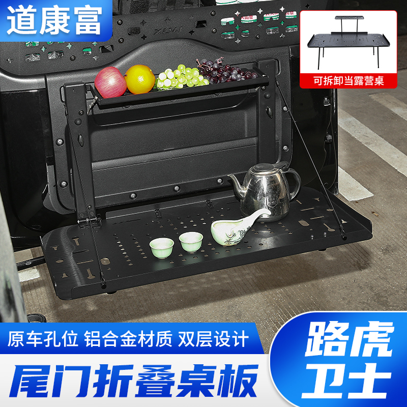 路虎卫士尾门置物架折叠式桌板后备箱储物拓展架内饰改装配件用品