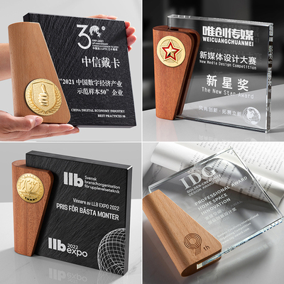水晶奖杯定制奖章定制创意实木年会奖机构授权品牌雕刻定制