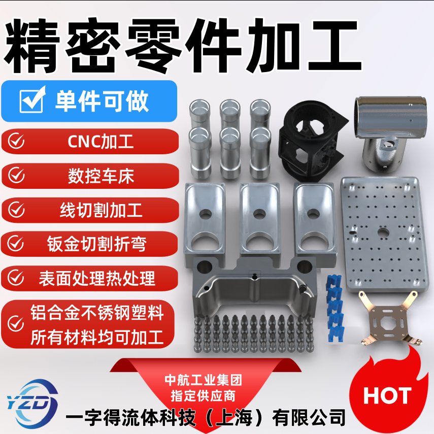 铝合金不锈钢模具cnc加工中心数控车线切割零件定制上海直销江浙图片