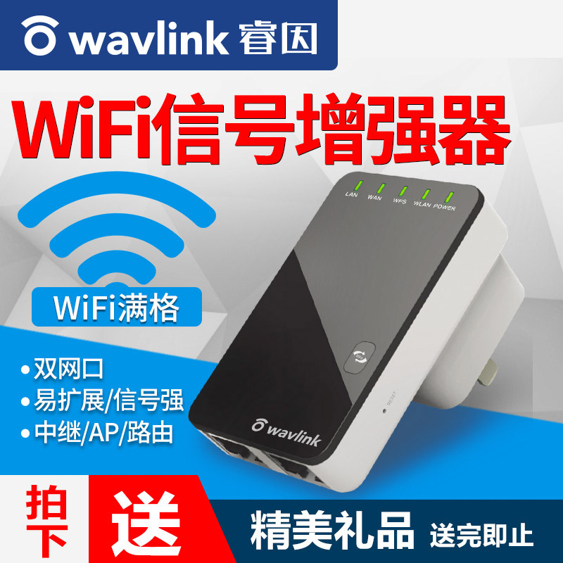 【一年换新两年质保】家用无线路由器wifi增强器网络宽带放大器无线信号加强中继器扩展器wf接收扩展发射 网络设备/网络相关 普通路由器 原图主图