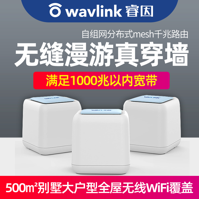 全屋覆盖WiFi路由器千兆端口家用睿因分布式easymesh自动组网ac1200高速稳定无线别墅大户型放大增强宽带信号 网络设备/网络相关 全屋覆盖路由器 原图主图