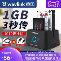睿因usb硬盘盒子2.5/3.5寸SATA接口笔记本手机外接机械固态硬盘座