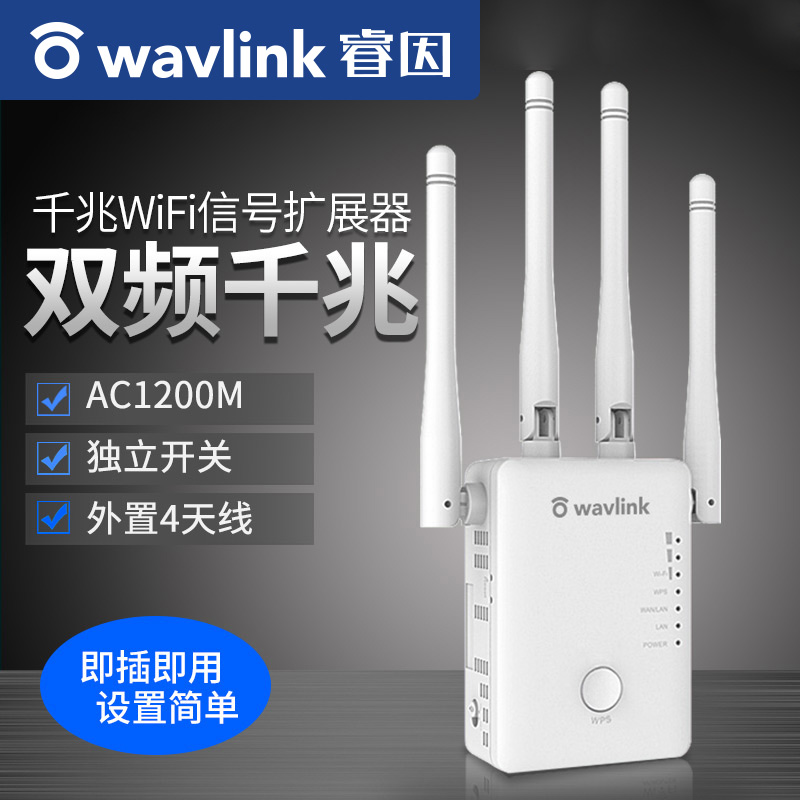 【千兆放大器】家用双频wifi信号扩大器无线增强器AC1200M中继器大功率5g网络路由双网口apwf 网络设备/网络相关 普通路由器 原图主图