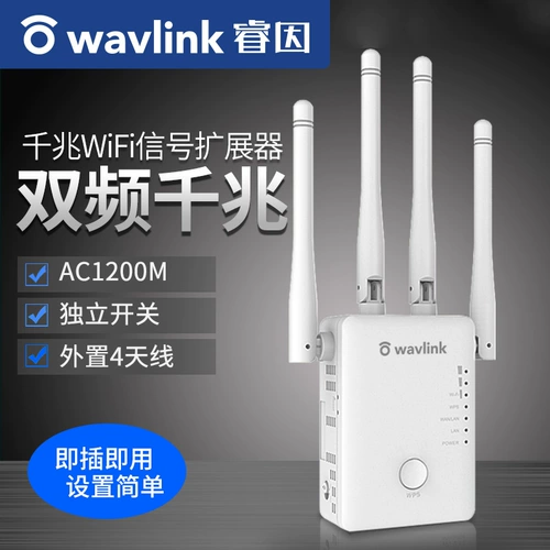 [Gigabit усилитель] Домашний двухчастотный сигнал Wi -Fi -усилитель Wi -Fi -усилитель беспроводной ретранслятор AC1200M Высокий сетевой маршрутизатор 5G -маршрутиза