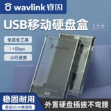 Ruine's USB-мобильный Hard Disk Box 2,5-дюймовый 2T 2T-бесплатный внешний USB-C Мобильный телефон Set Top Box Switch