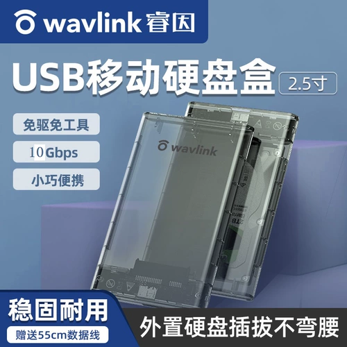 Ruine's USB-мобильный Hard Disk Box 2,5-дюймовый 2T 2T-бесплатный внешний USB-C Мобильный телефон Set Top Box Switch