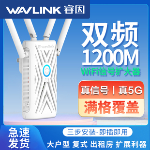 睿因wifi信号扩大器1200M双频5g信号增强放大器路由器家用千兆无线网高速扩展网络桥接器 千兆增强版