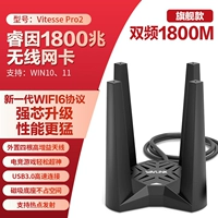Флагманская сетевая карта Wi -Fi6 высокая скорость в Интернете с низкой задержкой Vitesse Pro2