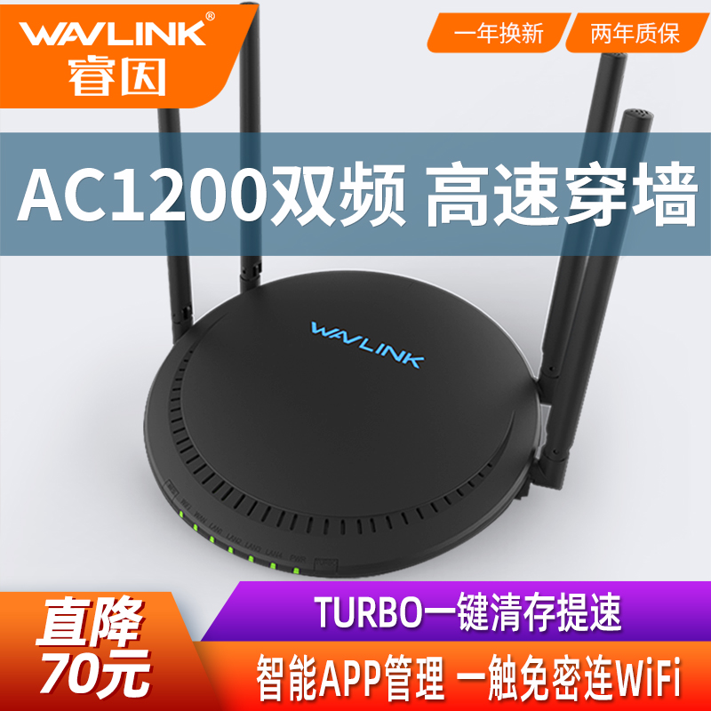 【双频千兆路由器】睿因A33家用5g穿墙王高速无线稳定wifi移动电信联通全网通光纤宽带大功率ac1200百兆端口