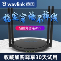 【睿因A11】无线路由器wifi家用高速稳定穿墙王网络光纤电信宽带移动touchlink免密无限漏油器中继放大器
