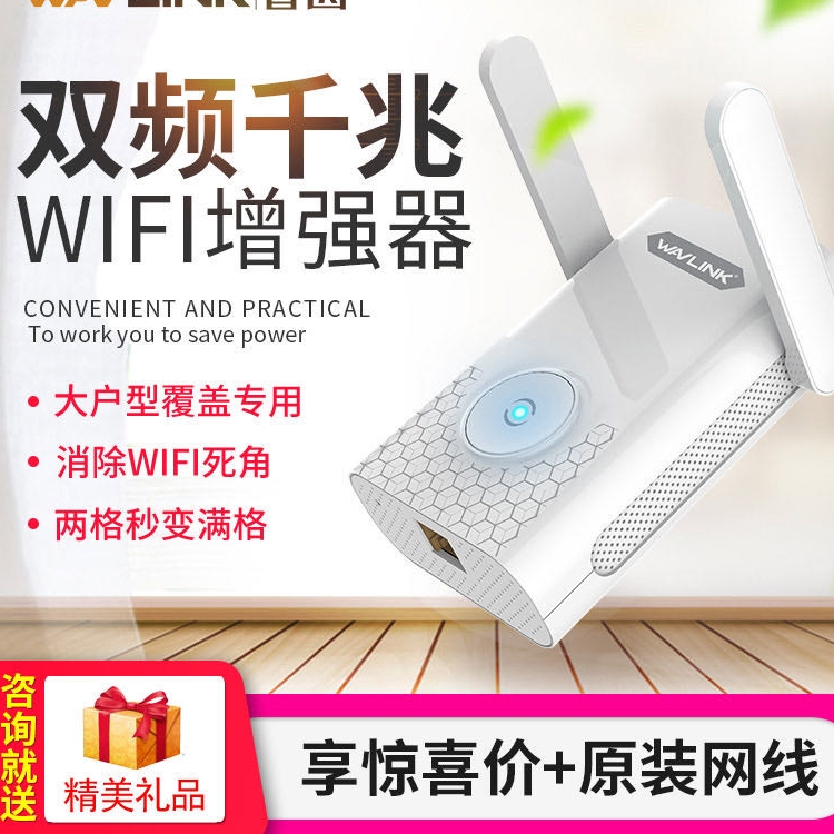 【升级版5G扩展】家用无线wifi信号扩大增强器睿因双频千兆网络加强放大中继器wifi大功率高速穿墙王wf