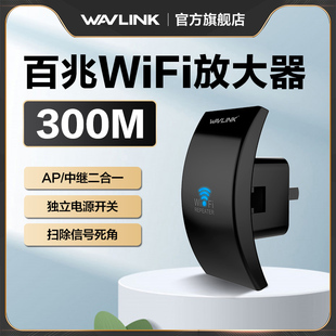 家用无线中继器wifi增强放大睿因信号扩大器网络wi fi扩展加强AP大功率wife路由器wf WiFi变满格