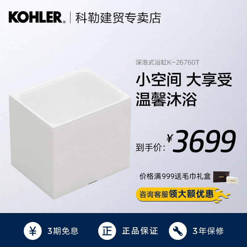 Kohler TOILET Shower Room bathtub Acrylic bathtub household Small apartment bathtub 26760in the Decoration main material , Toiletries , Bathtub , Bathtub  category - from Buy2taobao.com to provide professional Taobao agent buy service