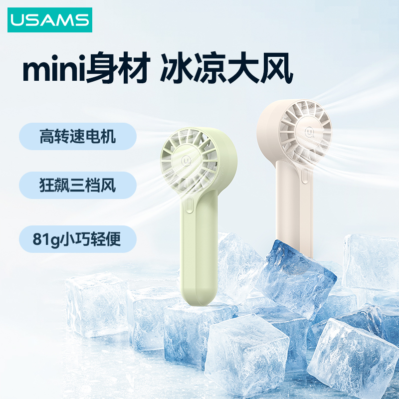 优胜仕高速手持迷你风扇