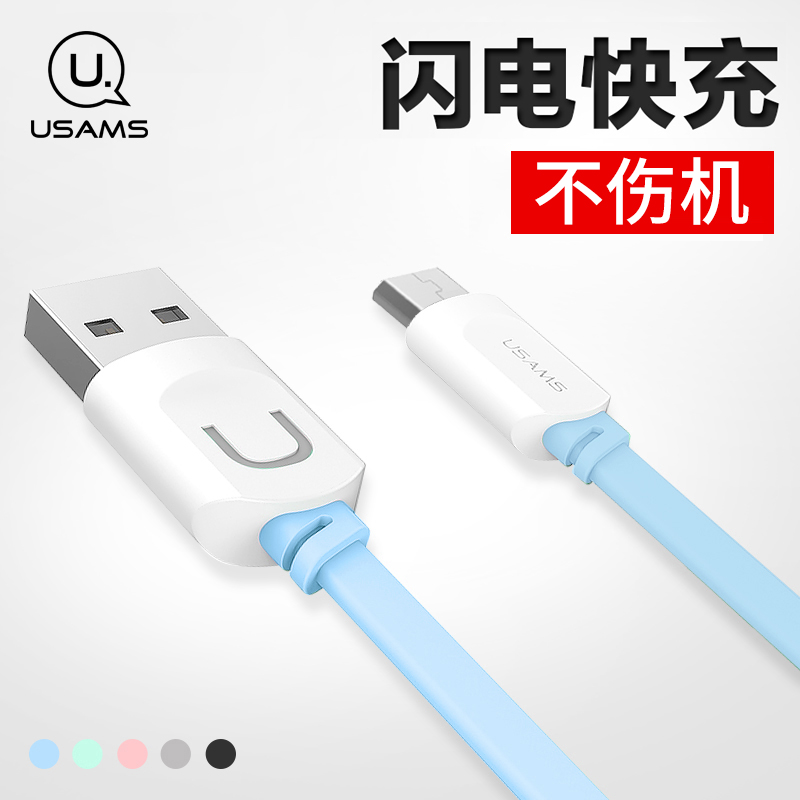 ÓÅʤÊ˰²×¿Êý¾ÝÏßÖÇÄÜÊÖ»úСÃ×ÈýÐÇ»ªÎªmicro USBͨÓÿìËÙ³äµçÆ÷