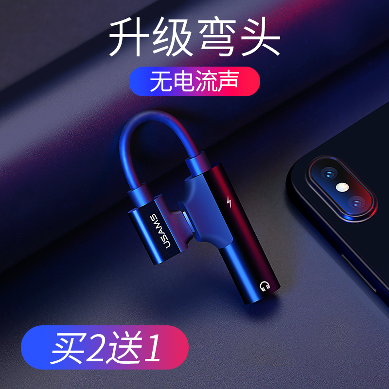 优胜仕苹果7耳机转接头iPhone7转换器8充电二合一7plus听歌x分线器i7弯头8p吃鸡8x三合一转接线配件七